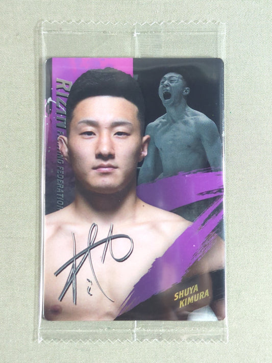 RIZIN ウエハースカード 2025 木村柊也