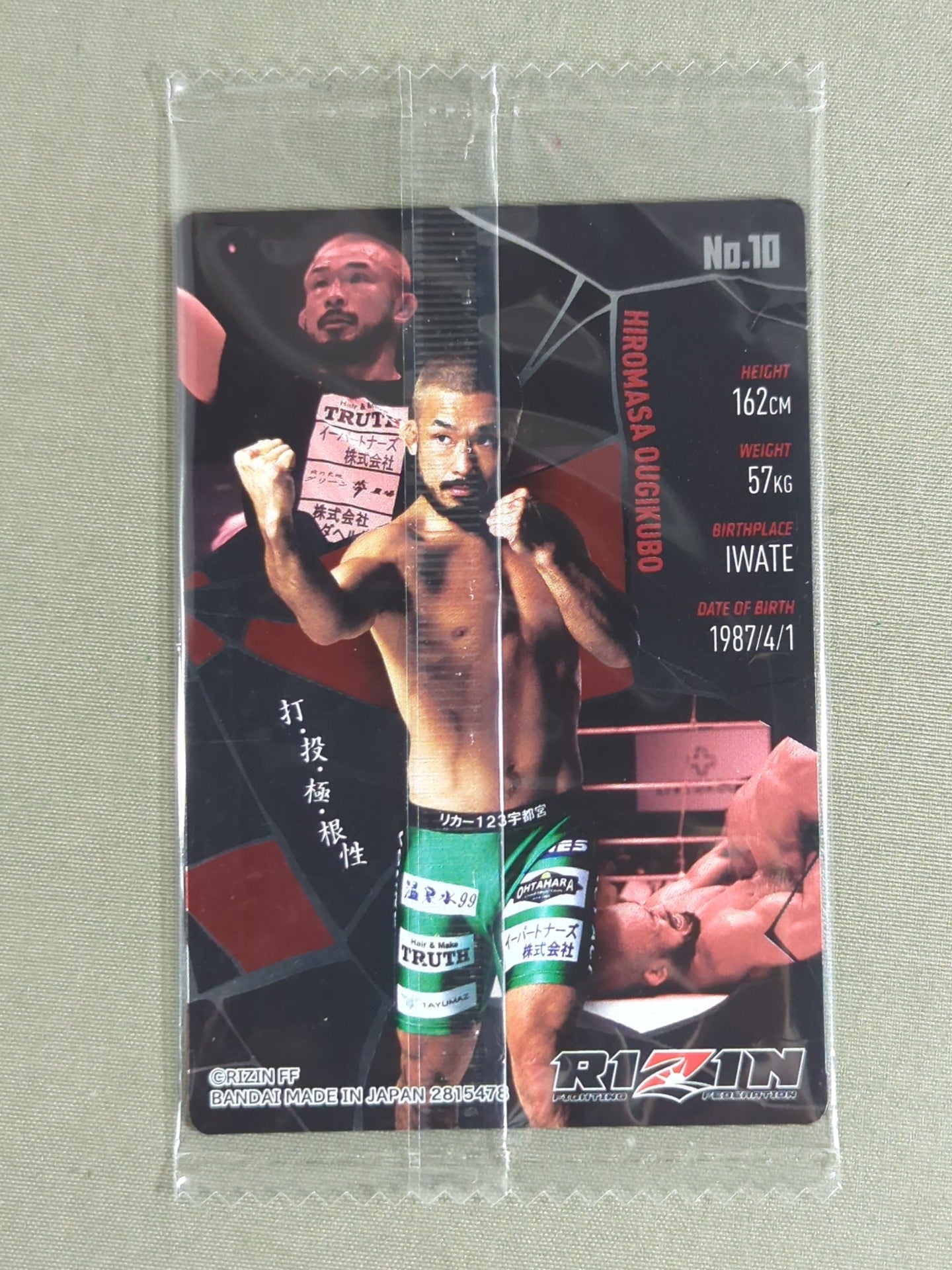 RIZIN Wafer Card 2025 Hiromasa Ogikubo