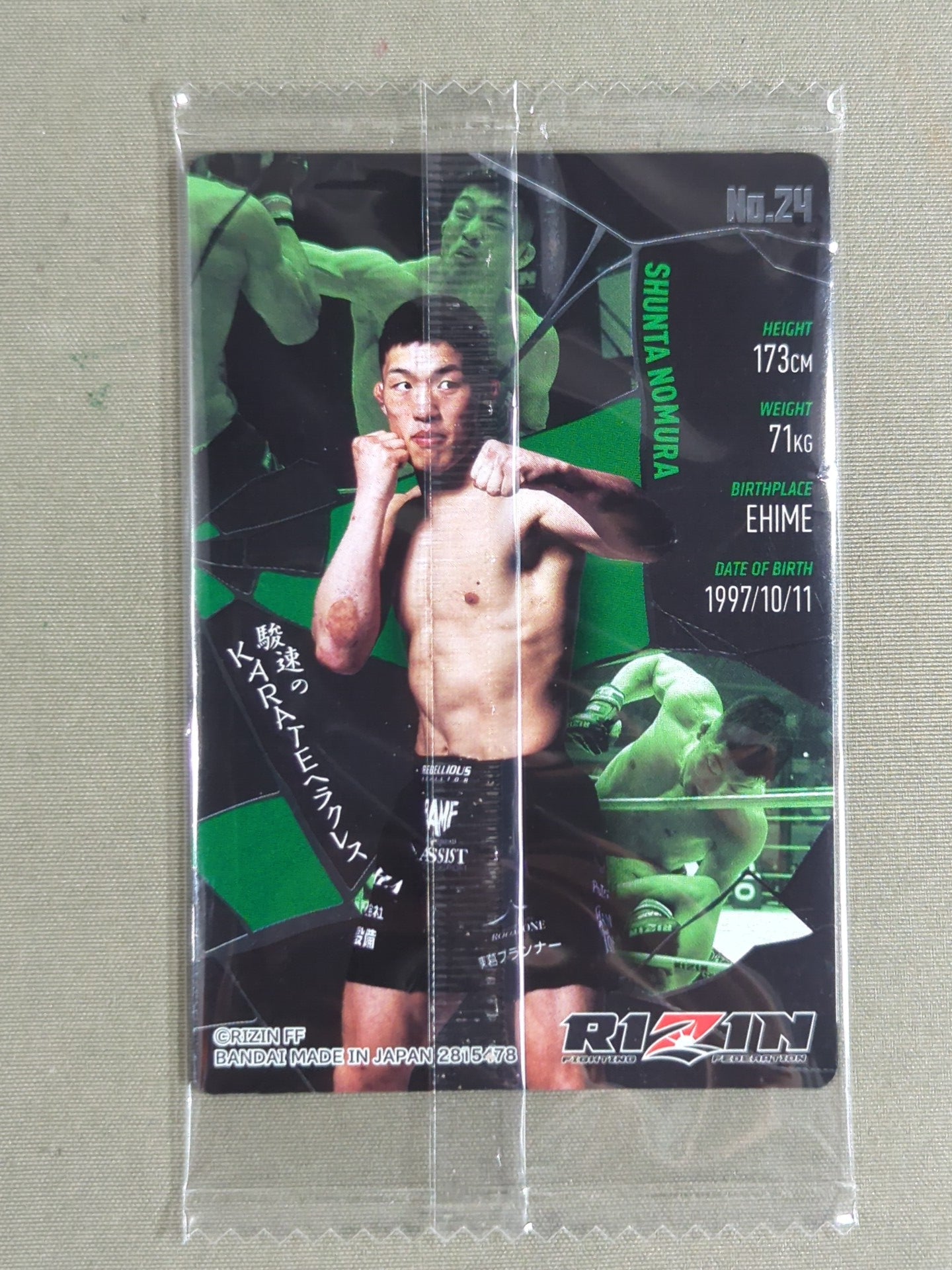 RIZIN ウエハースカード 2025 野村駿太 – 闘道館