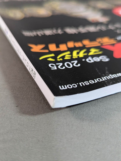 Dr. Mick's Showa Pro Wrestling Magazine Deluxe No. ★ 65 International fighters rights Rikidozan edition ★