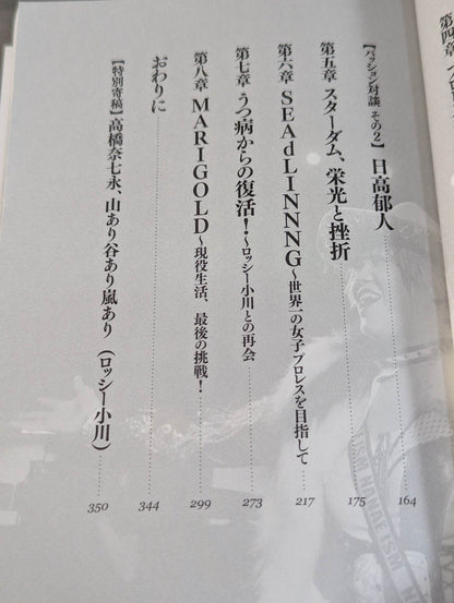 If the end is good, it's all passion!