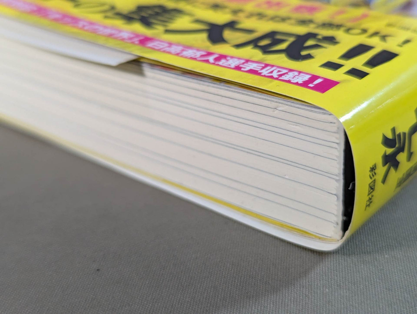 If the end is good, it's all passion!