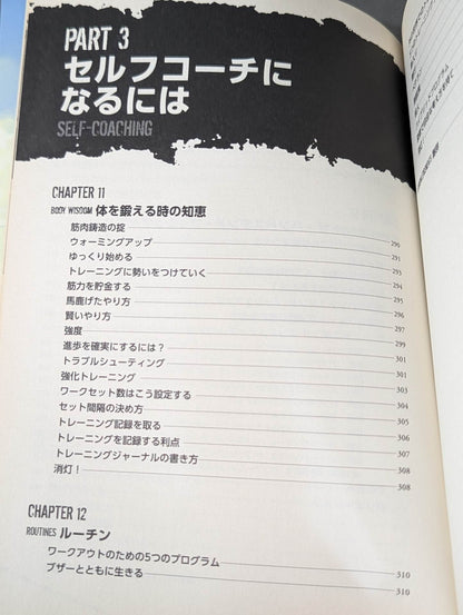 The ultimate bodyweight training for overwhelming strength Prisoner Training