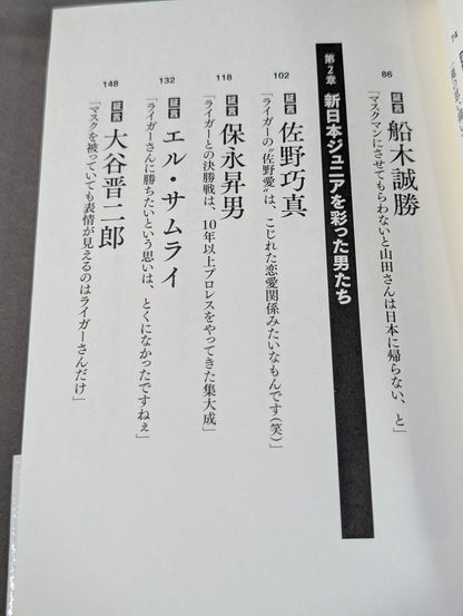 Testimony New Japan Pro Wrestling  "The Truth About Junior's Golden Age"