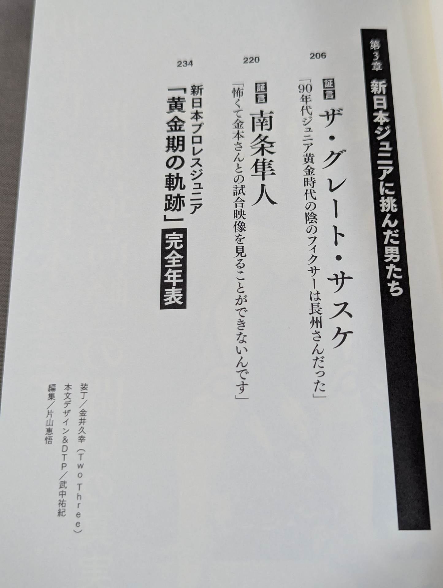 Testimony New Japan Pro Wrestling  "The Truth About Junior's Golden Age"