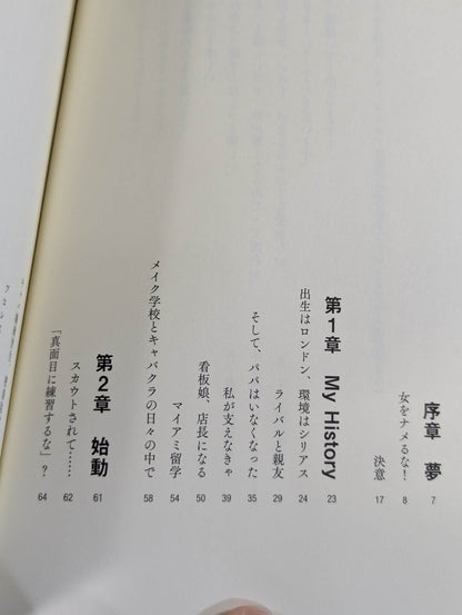 My Dream Giulia  Autobiography