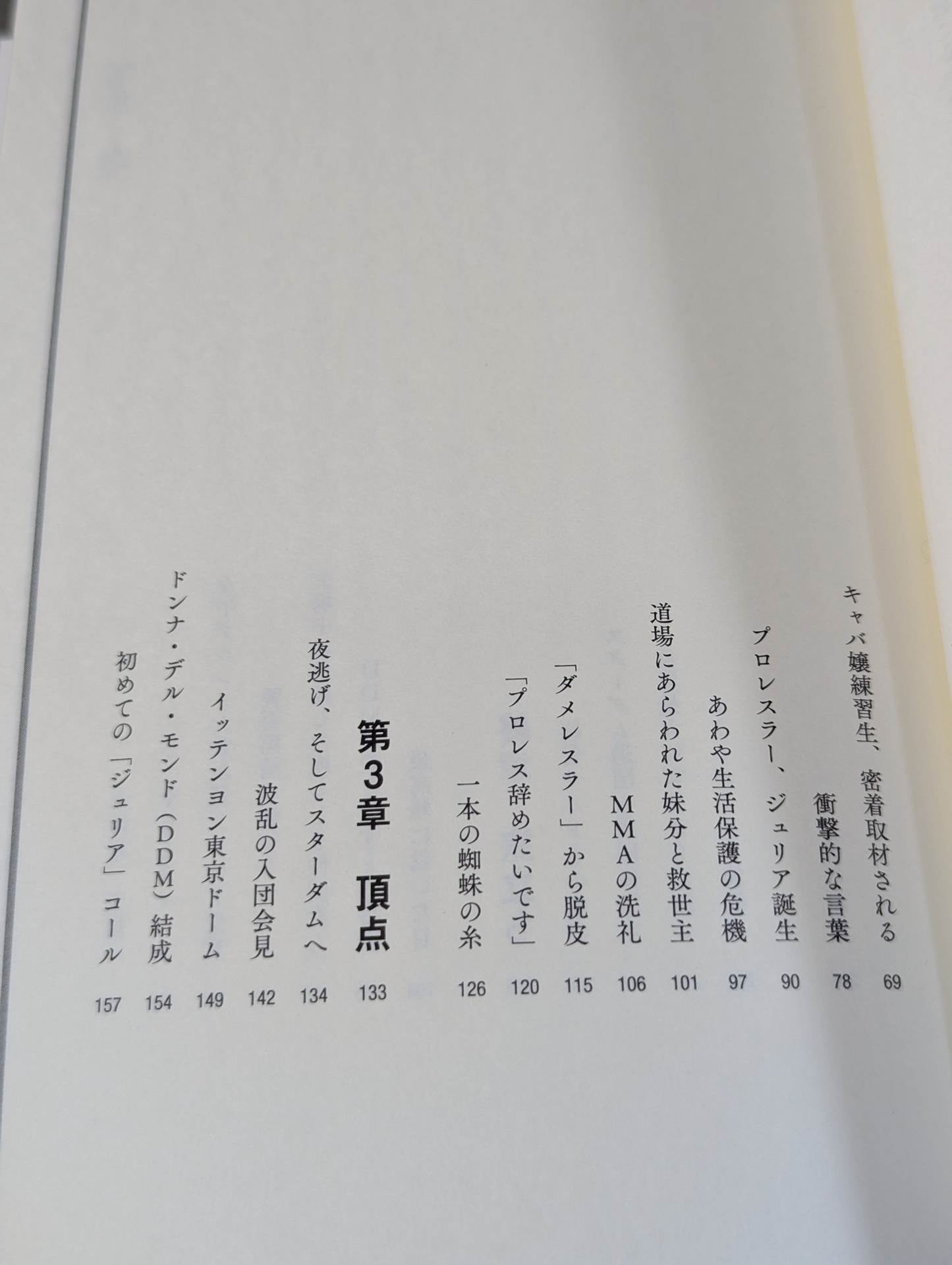 My Dream Giulia  Autobiography