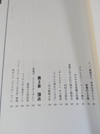 My Dream Giulia  Autobiography