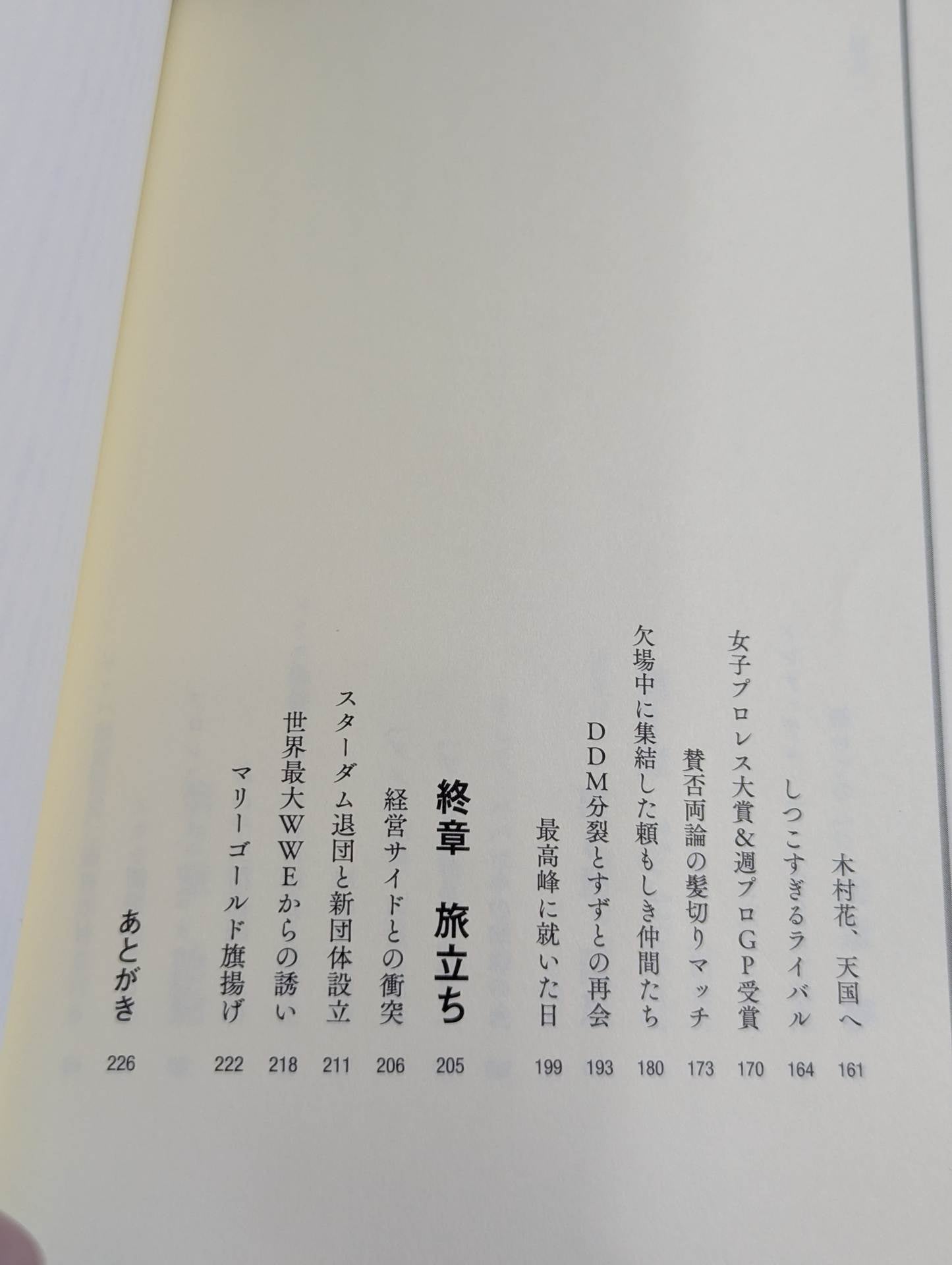 My Dream Giulia  Autobiography