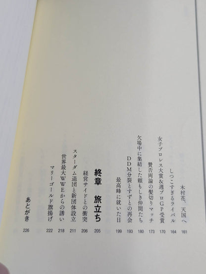 My Dream Giulia  Autobiography