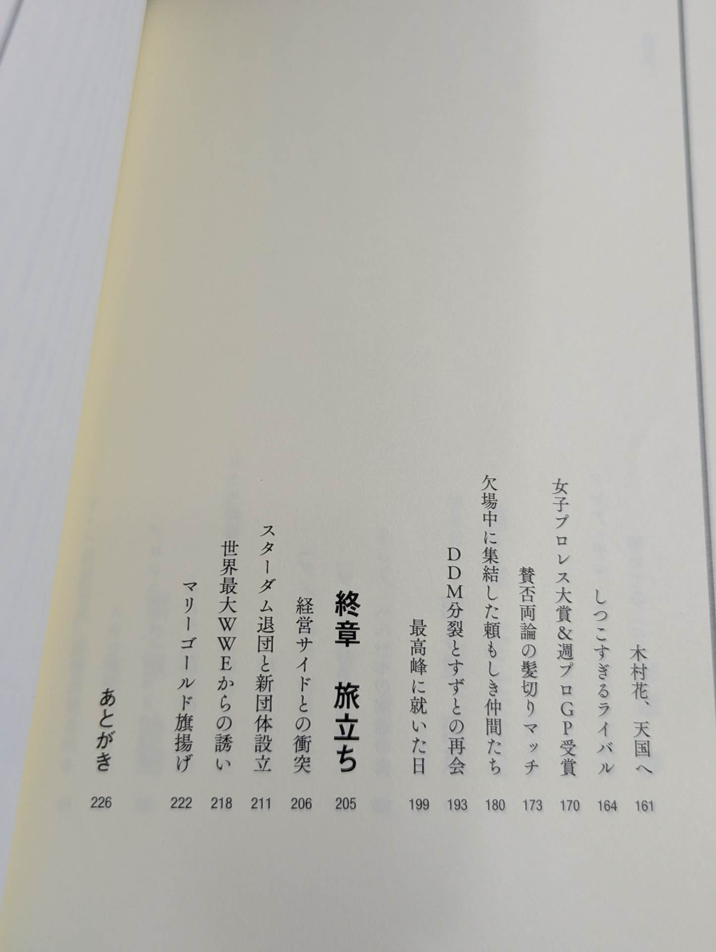 My Dream Giulia  Autobiography