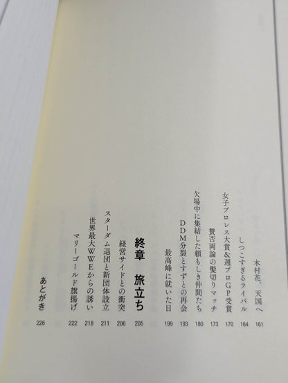 My Dream Giulia  Autobiography