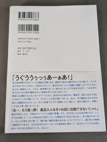 My Dream Giulia  Autobiography