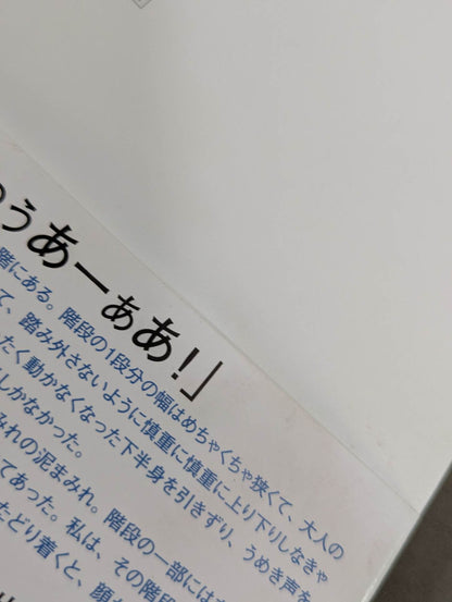 My Dream Giulia  Autobiography