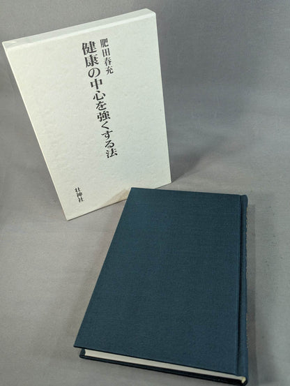 How to strengthen the center of health