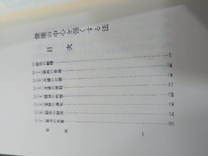 How to strengthen the center of health