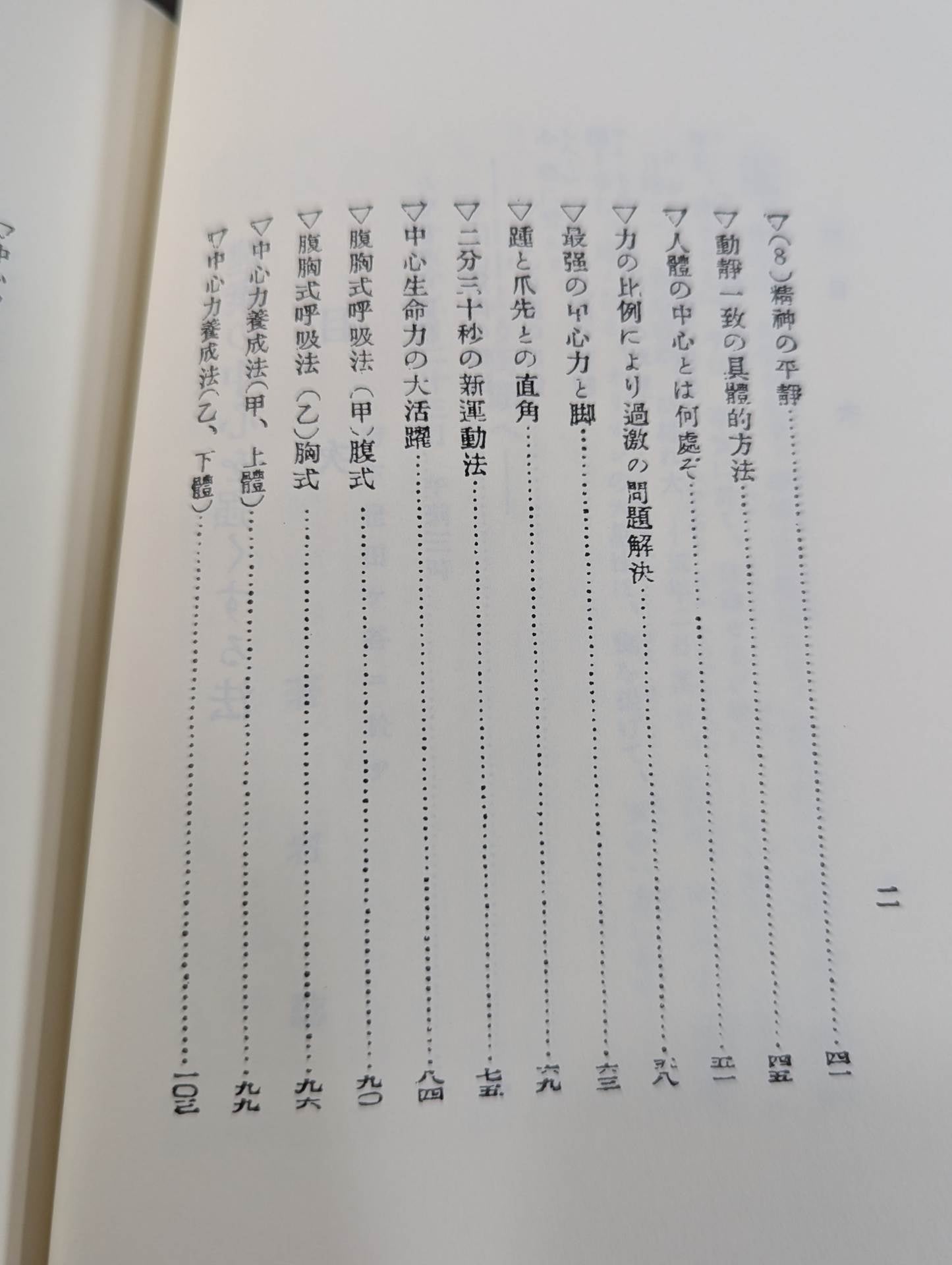 How to strengthen the center of health