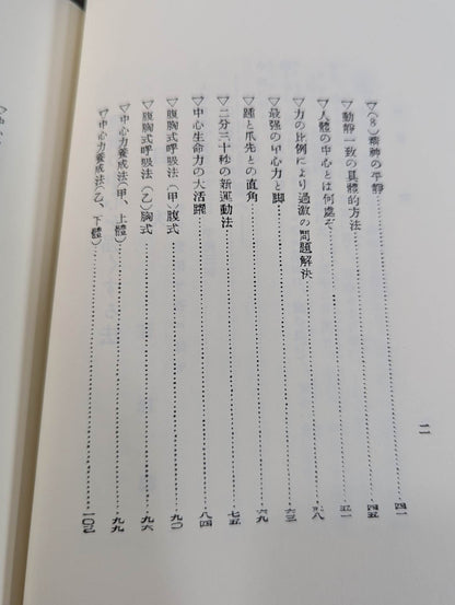 How to strengthen the center of health