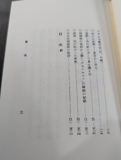 How to strengthen the center of health