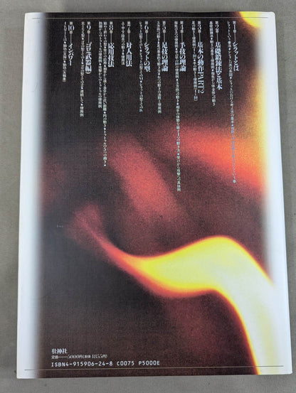 Indonesian Kenpo Silat Shinlamba School Application