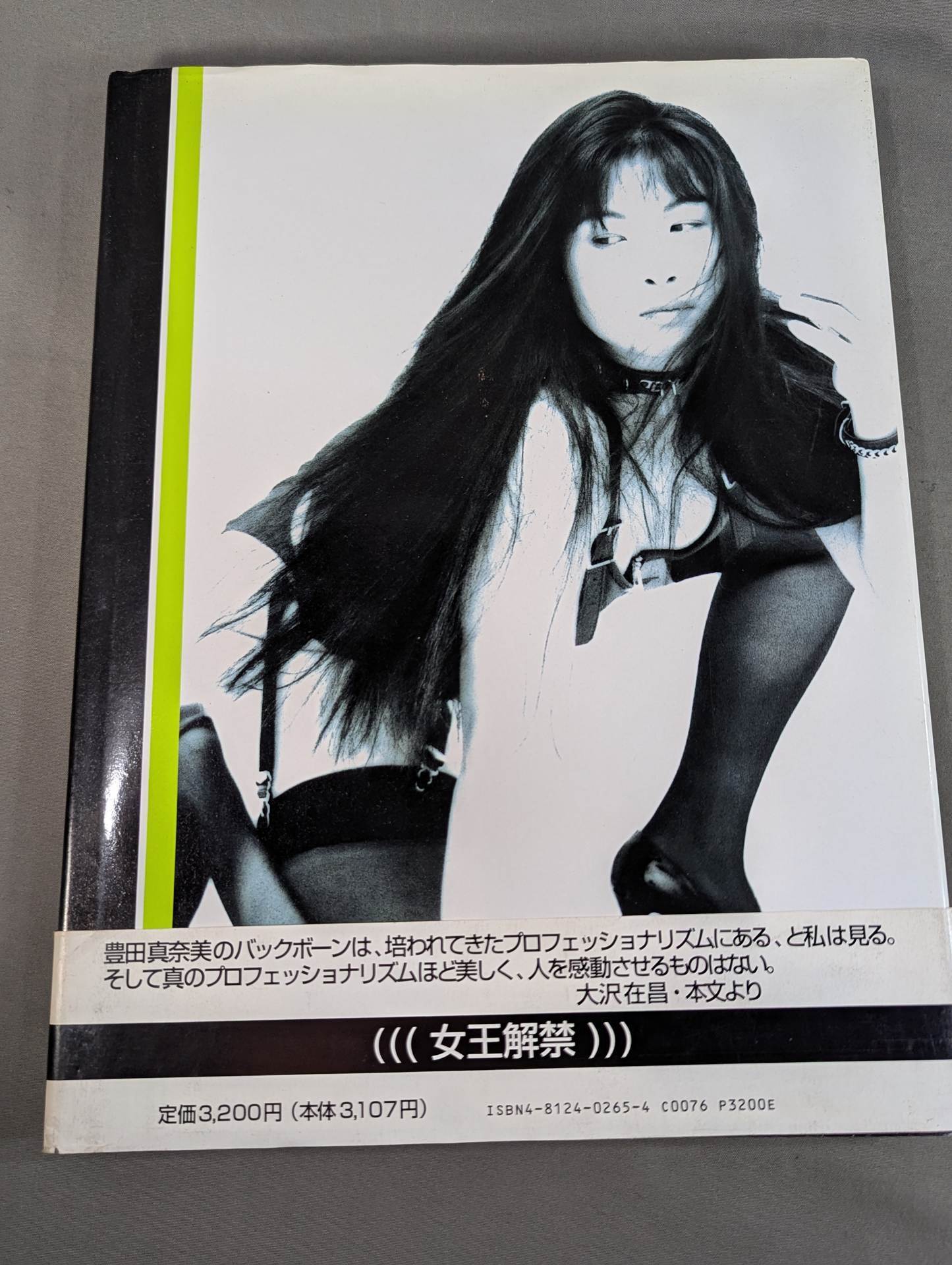 【hand signed autograph】 Manami Toyota photo collection B.Bomb