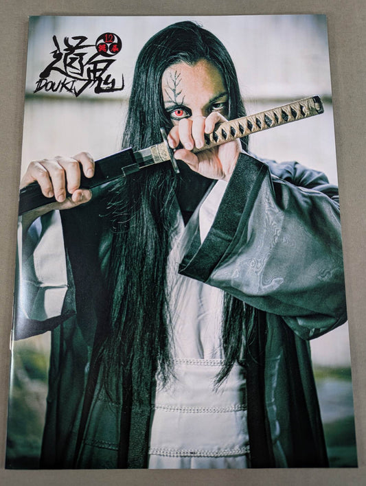 DOUKI PHOTO BOOK「道鬼-DOUKI-」誕辰
