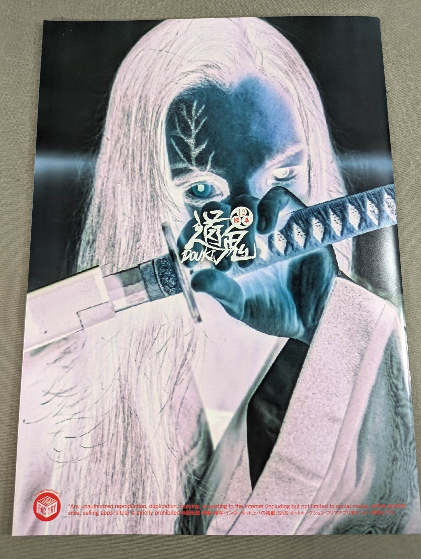 DOUKI PHOTO BOOK "Douki-" Birthday