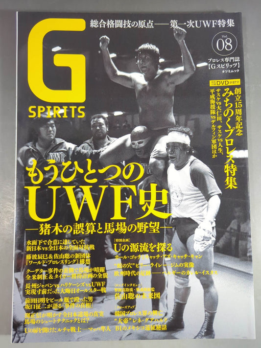 Gスピリッツ8