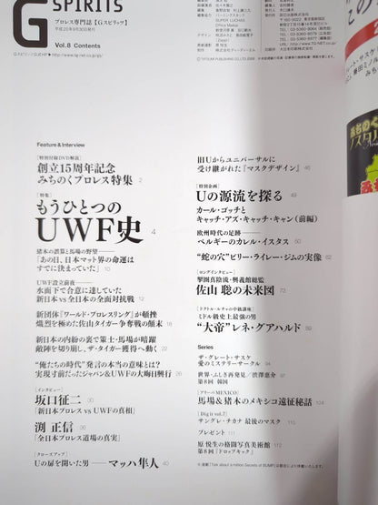 Gスピリッツ8