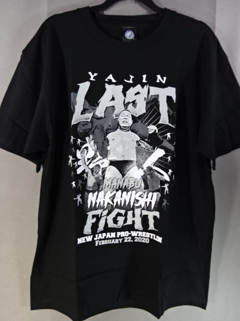 Manabu Nakanishi  "YAJIN LAST FIGHT" T-shirt