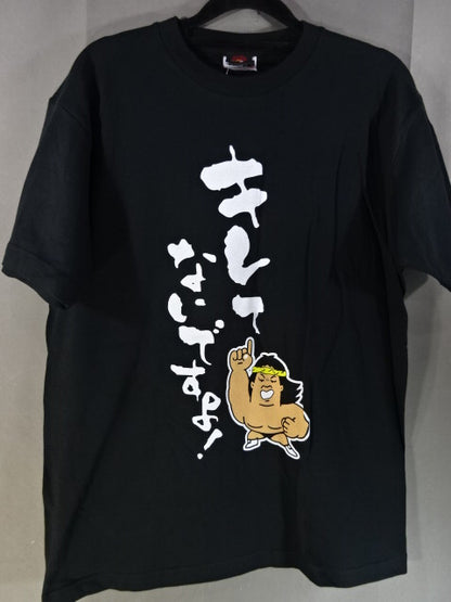 Riki Choshu  "It's not sharp!" T-shirt (1) (black)