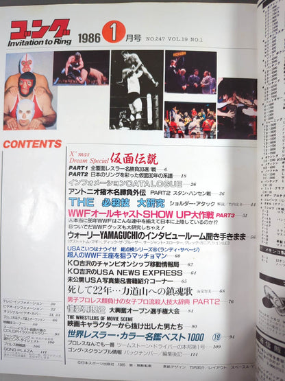 月刊ゴングVol.19 No.1