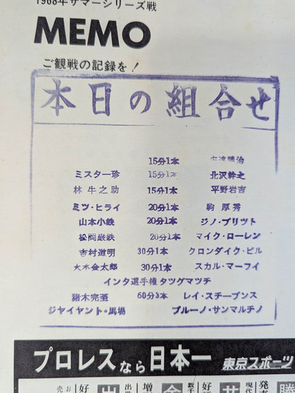 【Yamaha Bros. hand signed autograph】★BI Cannon Intertag Team Match ★ 68 4th Summer Series (First Half)