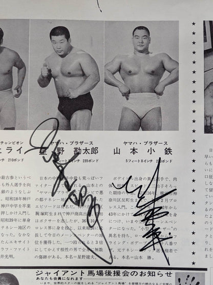 【Yamaha Bros. hand signed autograph】★BI Cannon Intertag Team Match ★ 68 4th Summer Series (First Half)