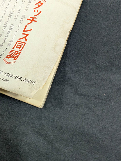 【Yamaha Bros. hand signed autograph】★BI Cannon Intertag Team Match ★ 68 4th Summer Series (First Half)