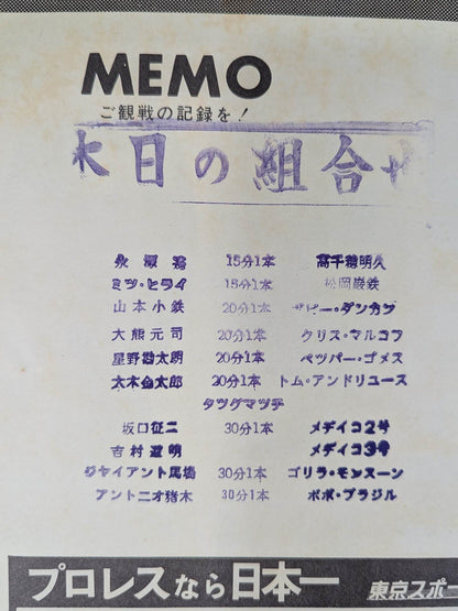 69 11th World League Match