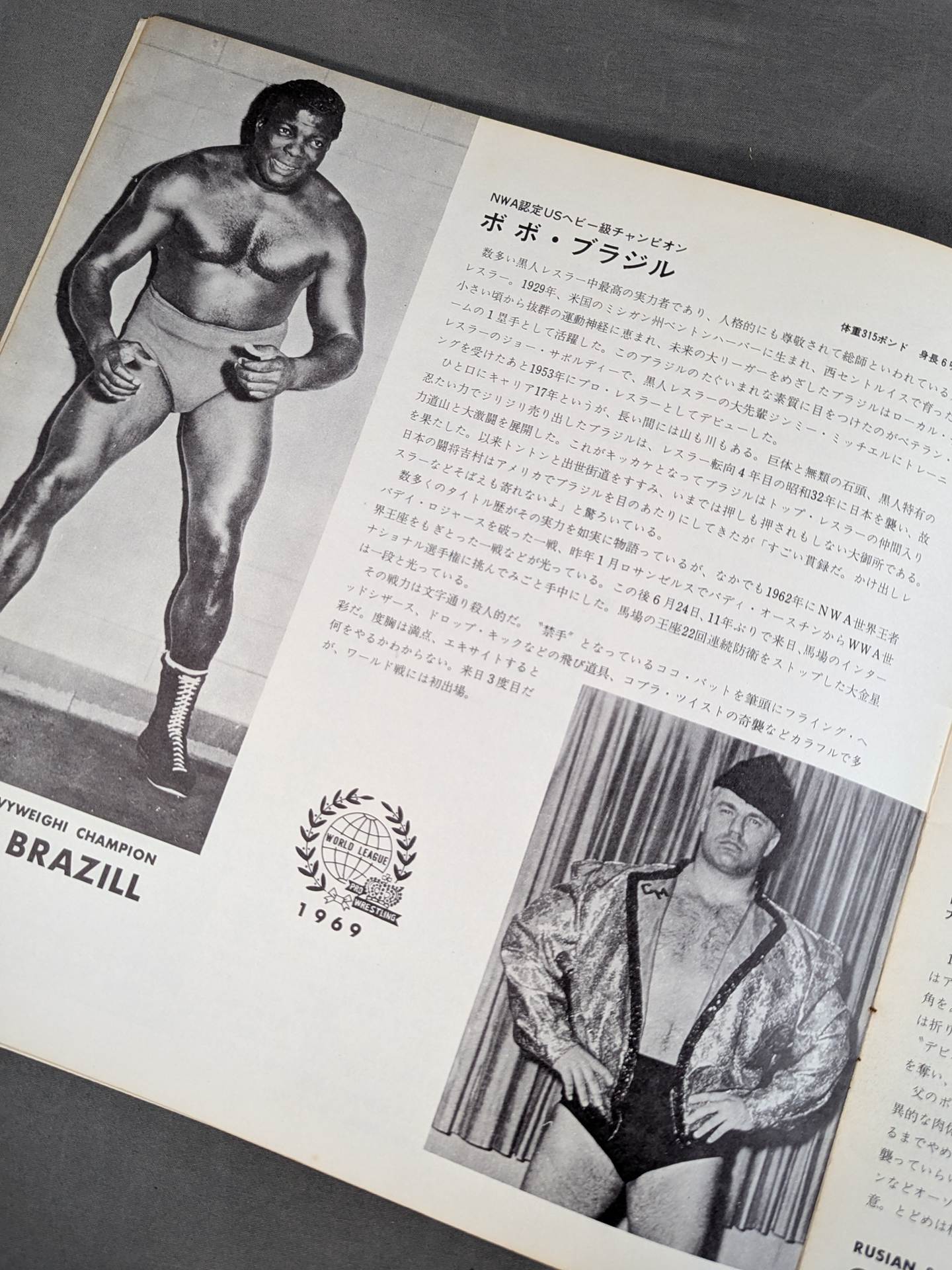 69 11th World League Match