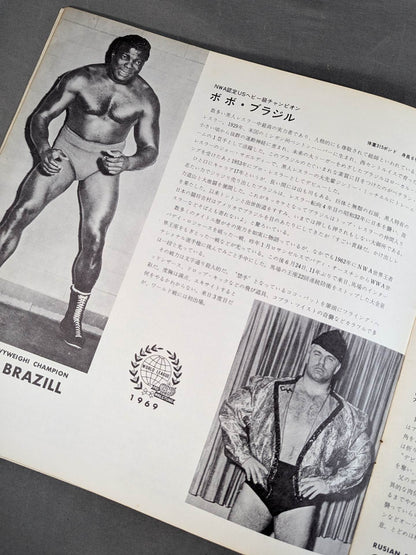 69 11th World League Match