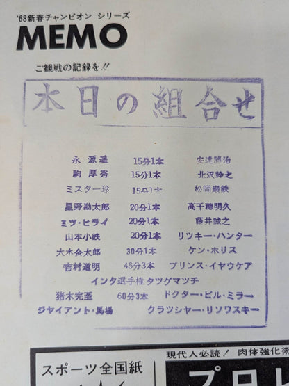 ★BI Artillery Intertag Team Battle ★ 68 New Year Champion Series Match