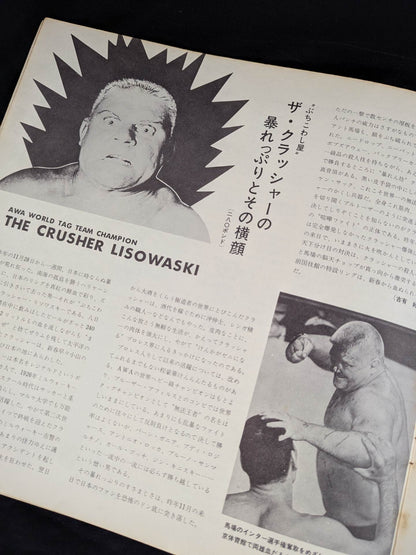 ★BI Artillery Intertag Team Battle ★ 68 New Year Champion Series Match