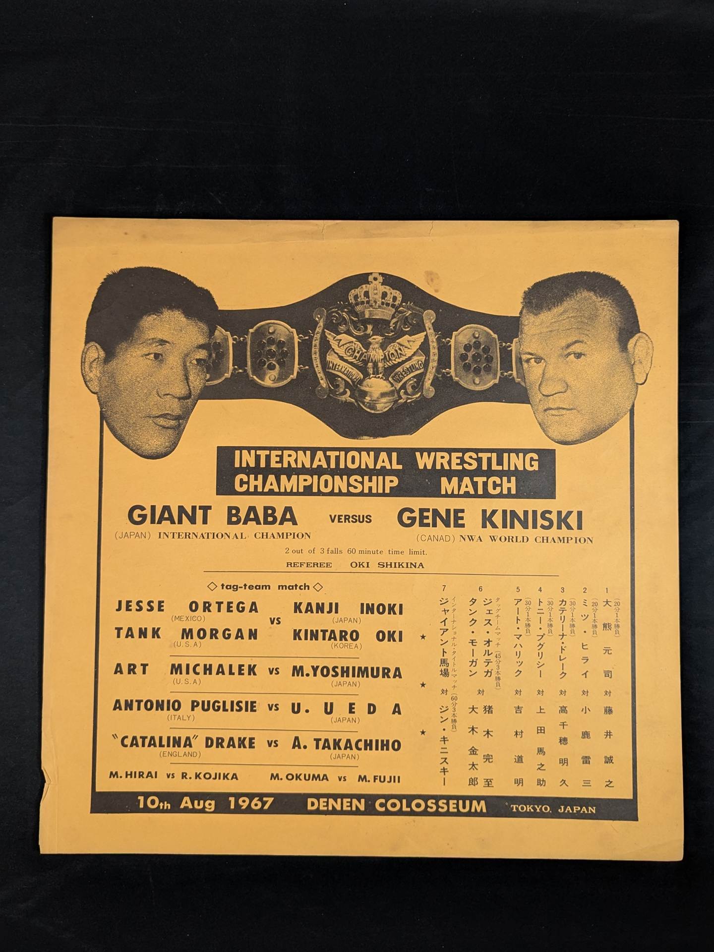 ★ Baba vs Kiniski Inter 67 ★ Summer Series