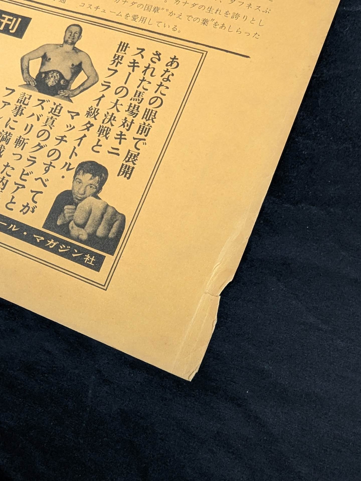 ★ Baba vs Kiniski Inter 67 ★ Summer Series