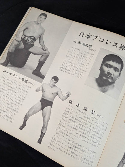 ★ Baba vs Kiniski Inter 67 ★ Summer Series