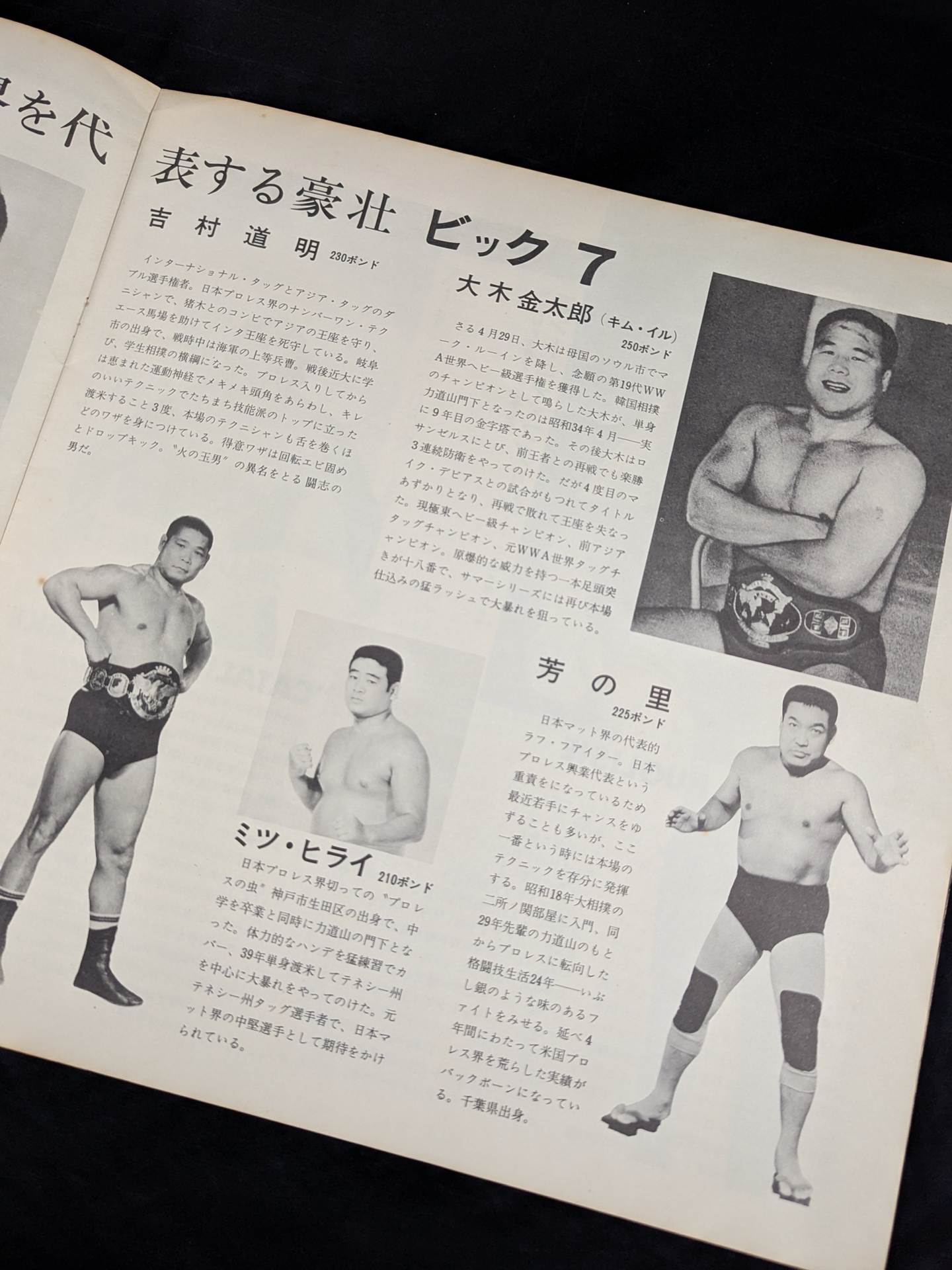 ★ Baba vs Kiniski Inter 67 ★ Summer Series