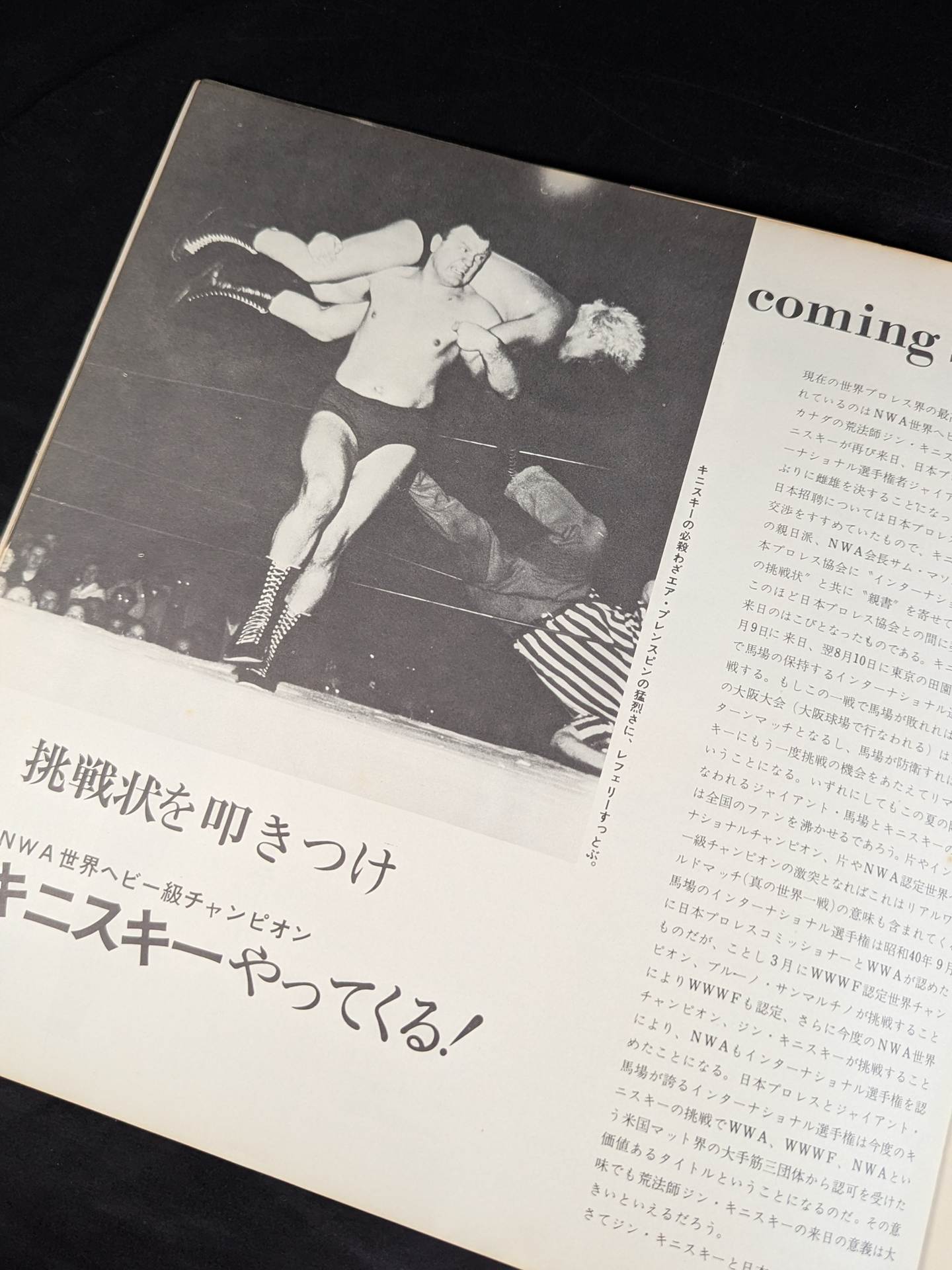 ★ Baba vs Kiniski Inter 67 ★ Summer Series