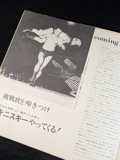 ★ Baba vs Kiniski Inter 67 ★ Summer Series