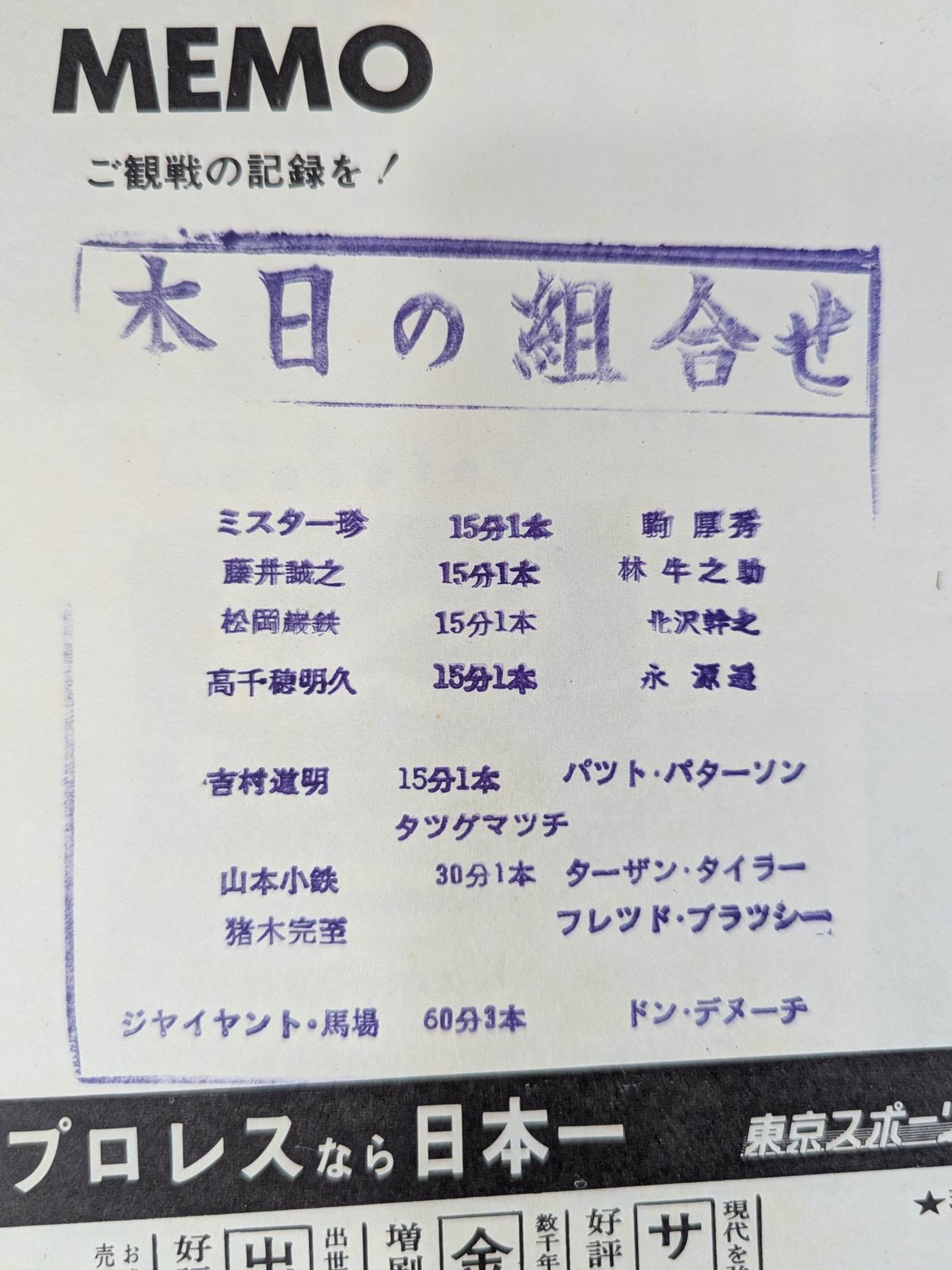 68The 10th World League / 10th Anniversary of the W-League