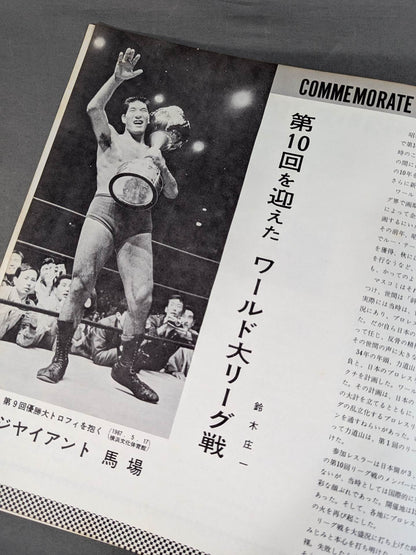 68The 10th World League / 10th Anniversary of the W-League