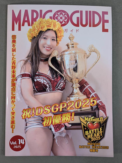 MARIGOLD GUIDE BOOK Vol.14