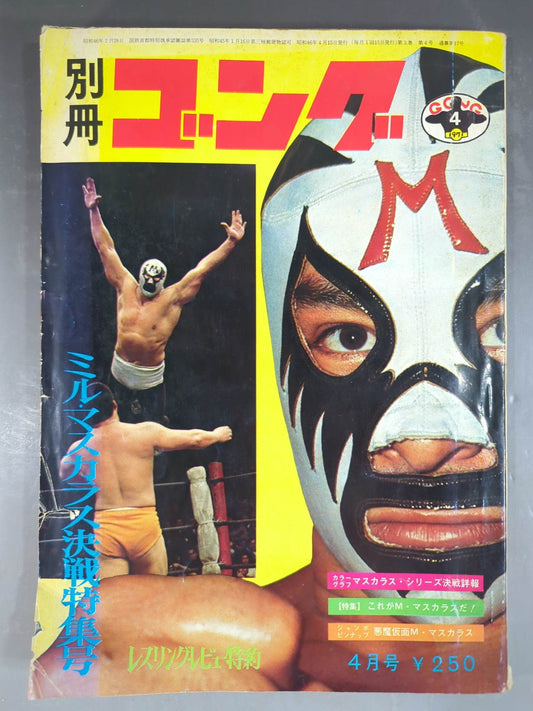 Bessatsu Gong Vol.3 No.4